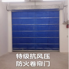 特级抗风压防火卷帘门