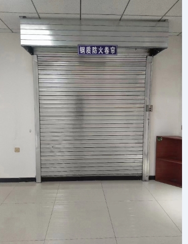 钢质防火卷帘门
